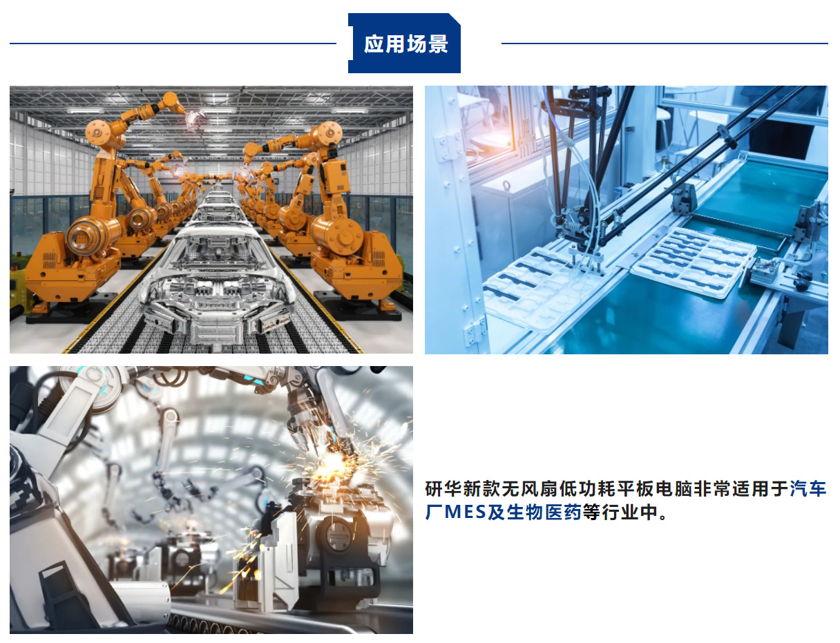 研華一體機(jī)