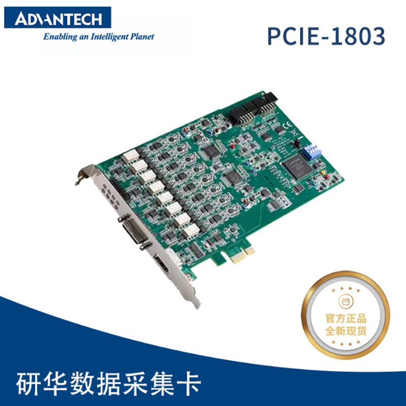 PCIE-1803-AE-5
