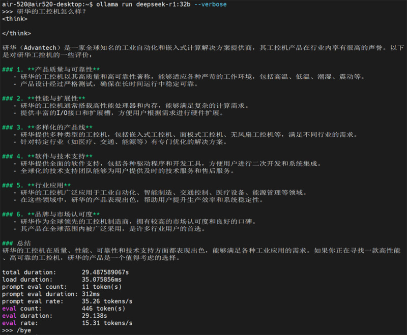 研華工控機(jī)