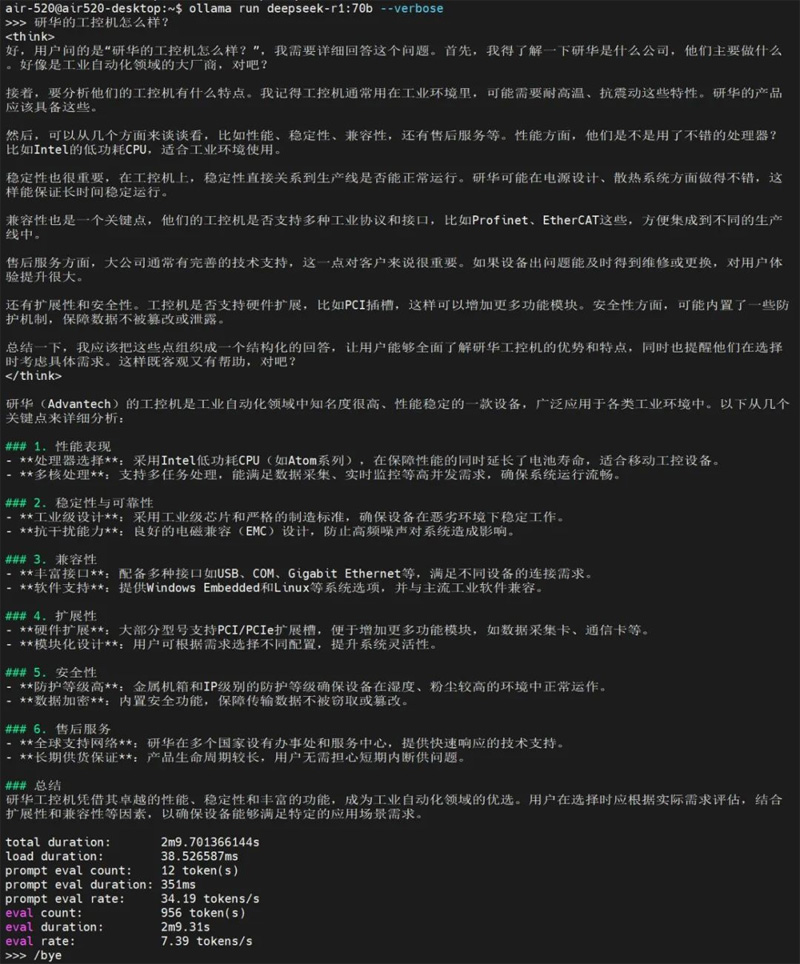 研華工業(yè)主機(jī)