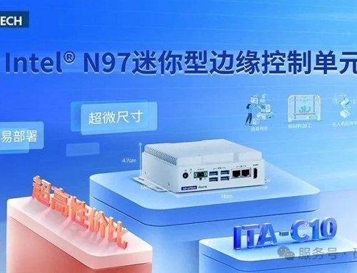 高性價(jià)比迷你型邊緣控制單元 ITA-C10 上市
