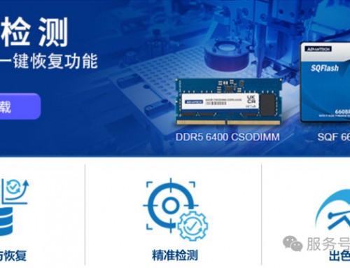 視覺檢測新突破！研華高性能DDR5&一鍵恢復OSR SSD解決方案