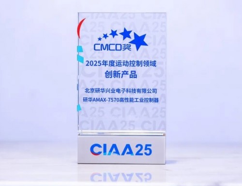 獲獎(jiǎng)資訊 | 研華AMAX-7570榮獲2025運(yùn)動(dòng)控制創(chuàng)新產(chǎn)品獎(jiǎng)